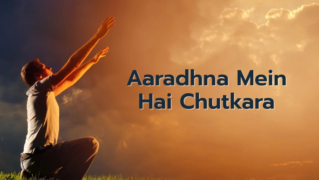 Aaradhna Mein Hai Chutkara Song Lyrics