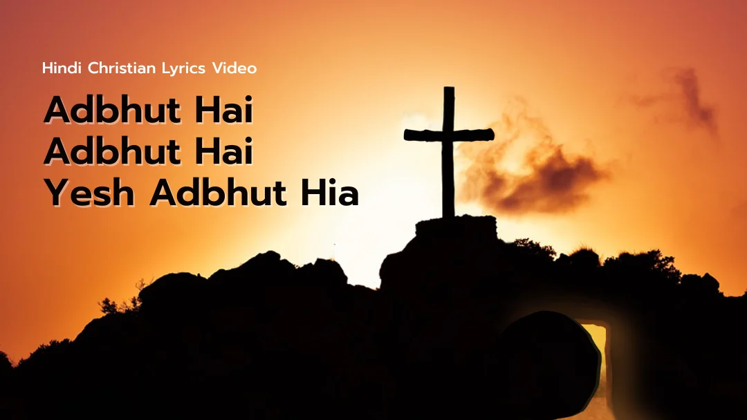 Adbhut Hai Adbhut Hai Yesh Adbhut Hia Song Lyrics