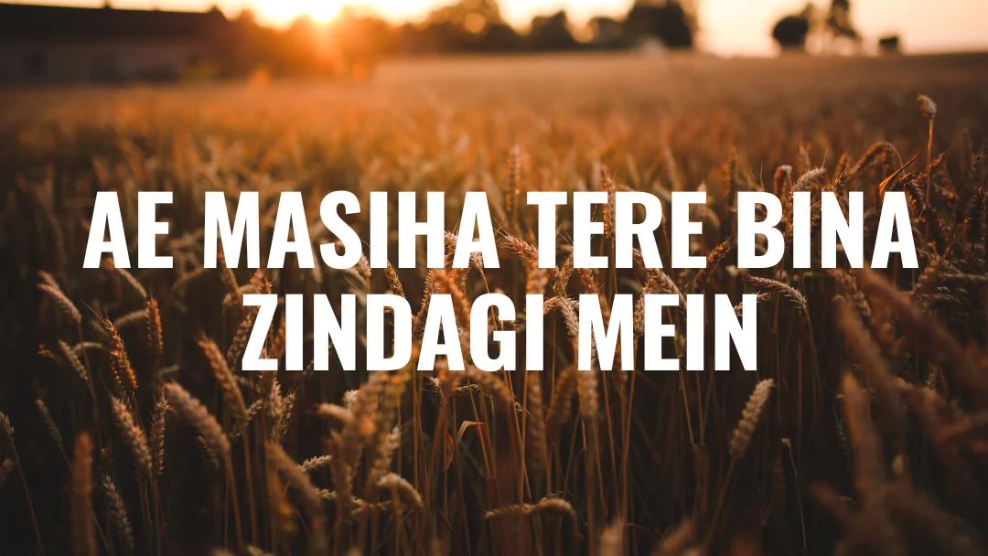 Ae Masiha Tere Bina Zindagi Song Lyrics