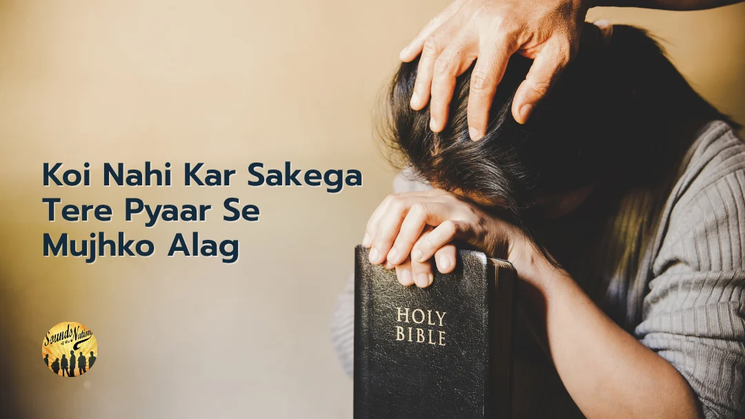 Koi Nahi Kar Sakega Song Lyrics