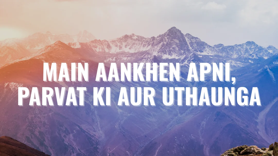 Main Aankhen Apni Song Lyrics