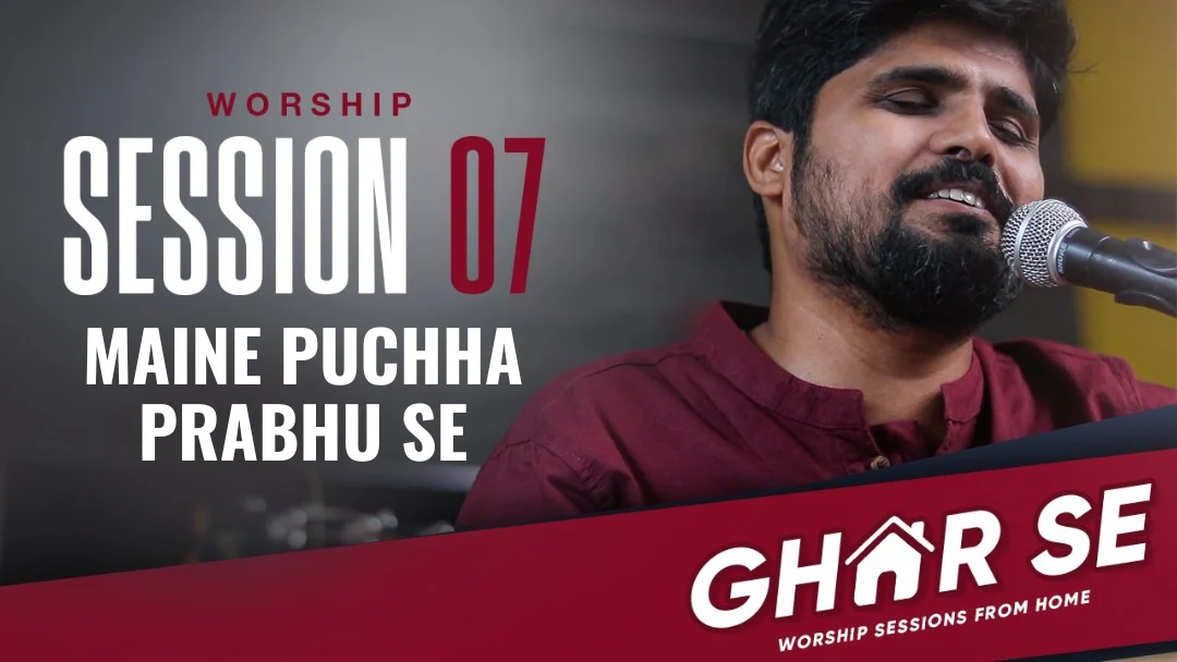 Maine Puchha Prabhu Se Song Lyrics