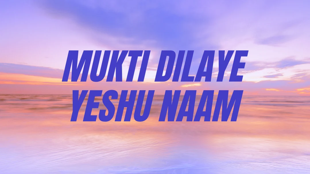 Mukti Dilaye Yeshu Naam Song Lyrics