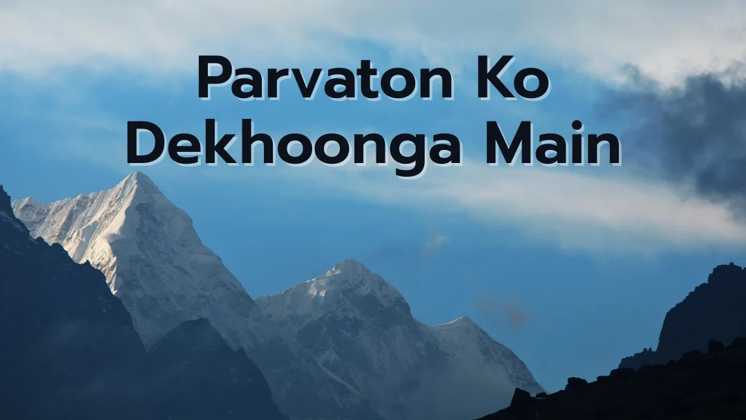 Parvaton Ko Dekhoonga Main Song Lyrics