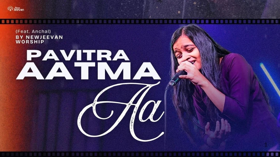 Pavithra Aathmaa Aa Lyrics