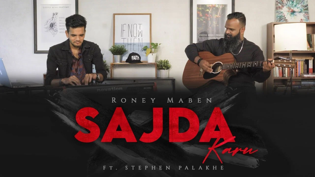 Sajda Karu Song Lyrics