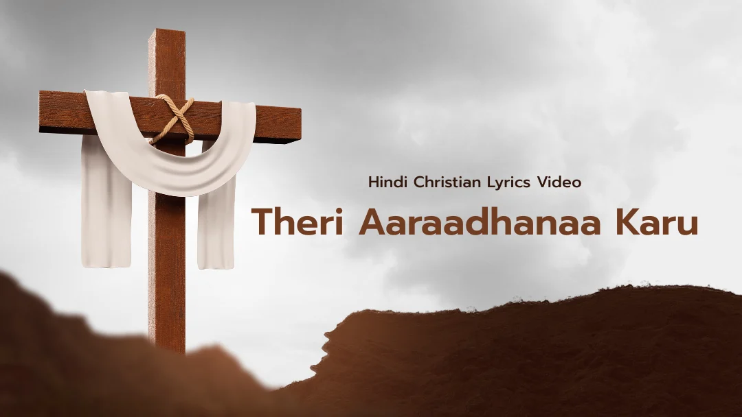 Teri Aradhana Karu Lyrics