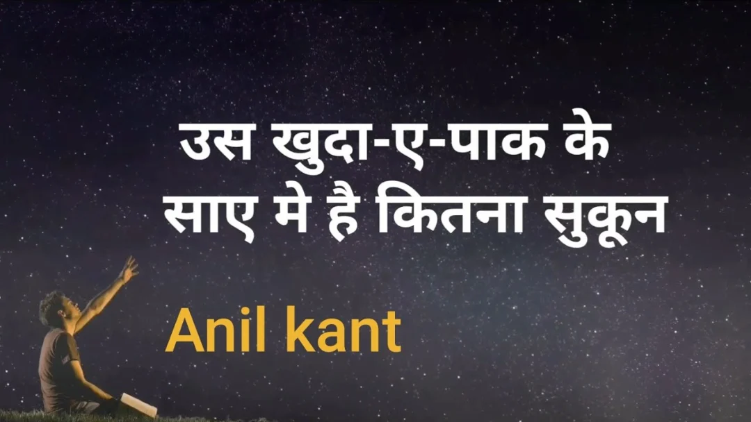 Us Khuda-e-Paak Song Lyrics