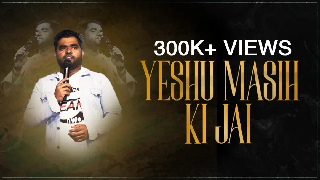 Yeshu Hi Marg Hai Yeshu Hi Satya Hai Song Lyrics