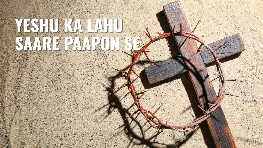 Yeshu Ka Lahu Saare Paapon Se Song Lyrics