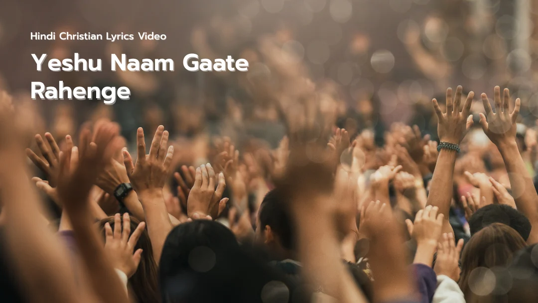 Yeshu Naam Gaate Rahenge Song Lyrics